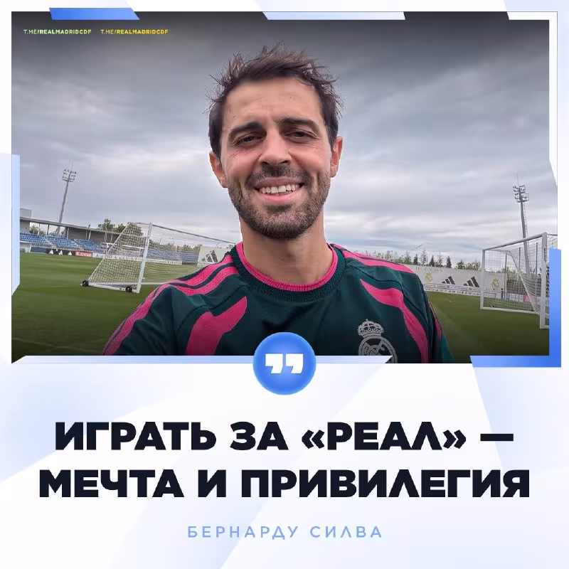 Bernardu Silva: «Real»ga qarshi o'ynaganda klub buyukligini his qilasiz»