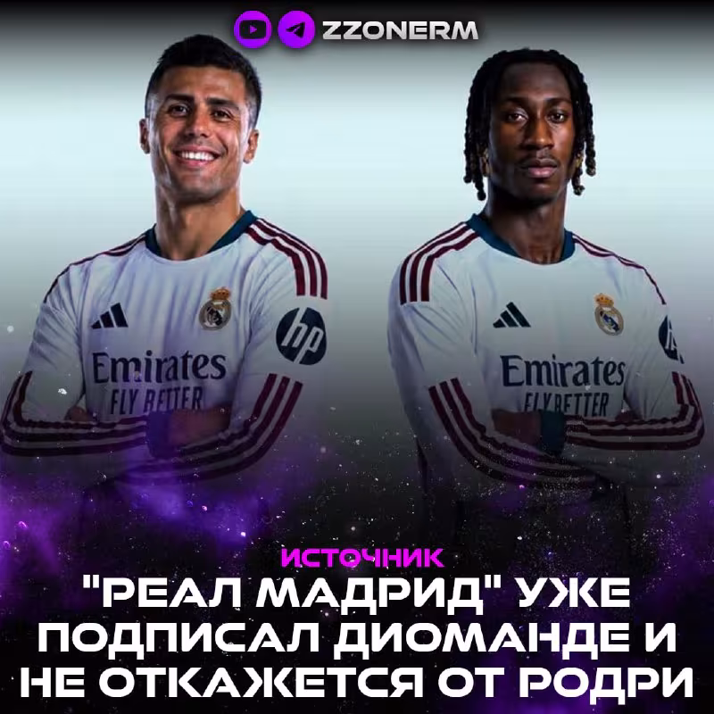 Real Madrid transfer yangiliklari: Diomande, Rodri va Vinisius atrofidagi vaziyat