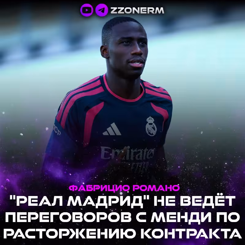 Fabrisio Romano: «Real Madrid» Mendi bilan shartnomani bekor qilish bo'yicha muzokara o'tkazmayapti