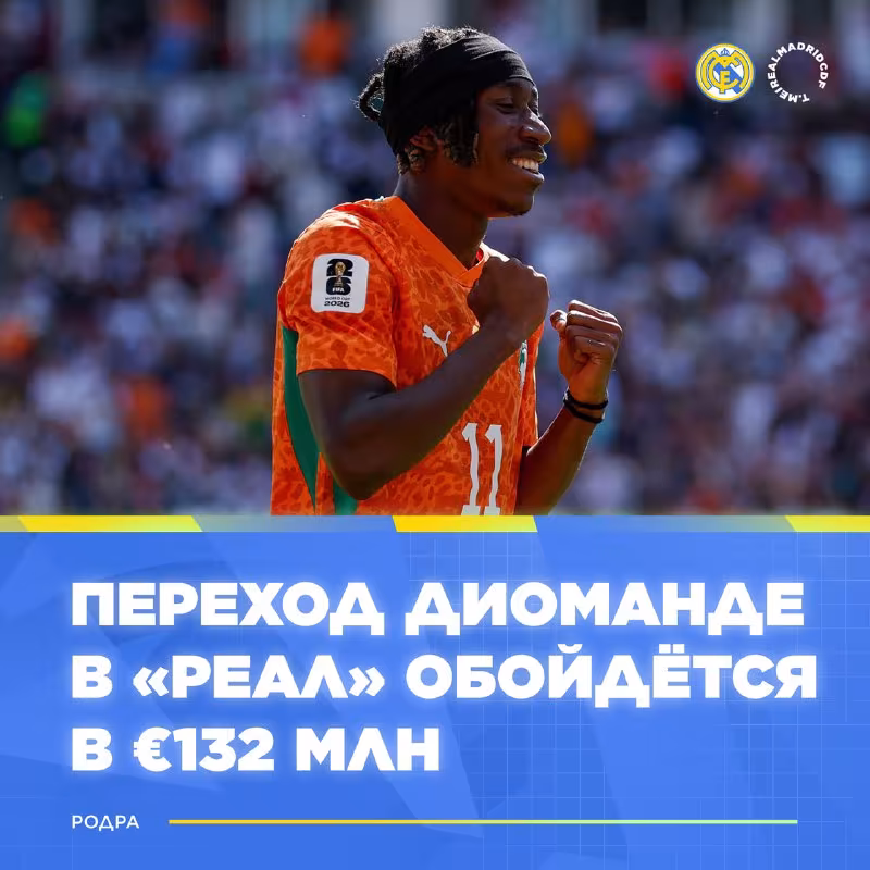 Diomande transferi Real Madridga 132 million yevroga tushishi mumkin