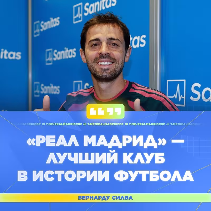 Bernardu Silva: «Real» taklifini rad etishning iloji yo'q edi»