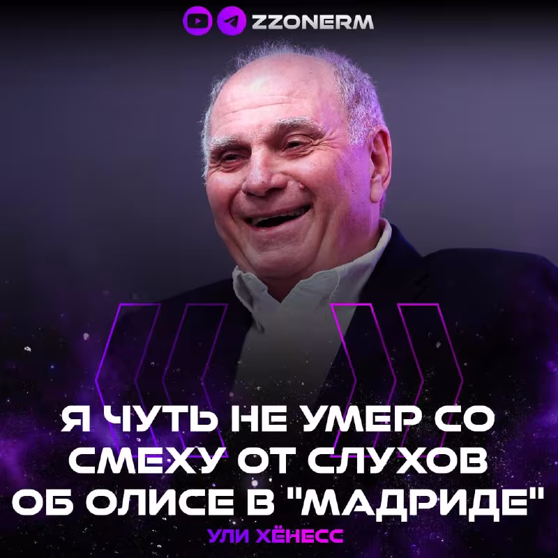 Uli Xyones: Olise transferi haqidagi mish-mishlar kulgili