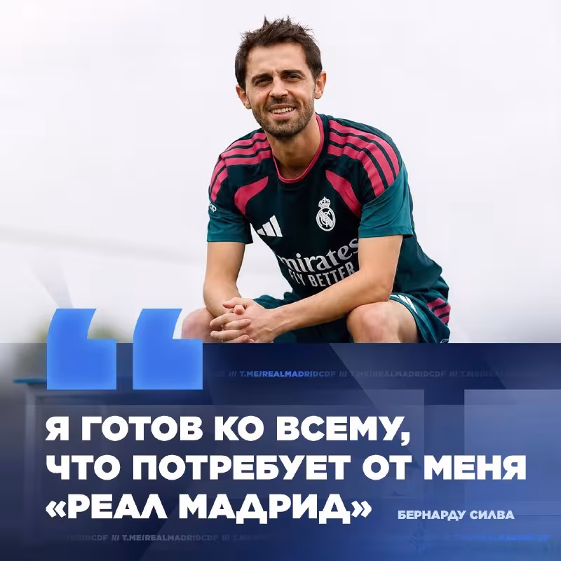 Bernardu Silva o'zining jamoadagi roli haqida gapirdi